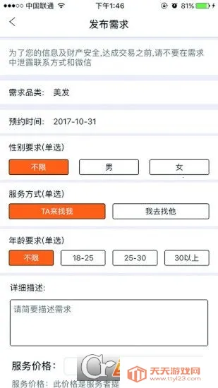 ���·���2026���ذ�װ��ͼ4