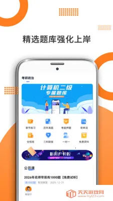 ��������2026���ذ�װ��ͼ4