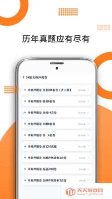 ��������2026���ذ�װ��ͼ3