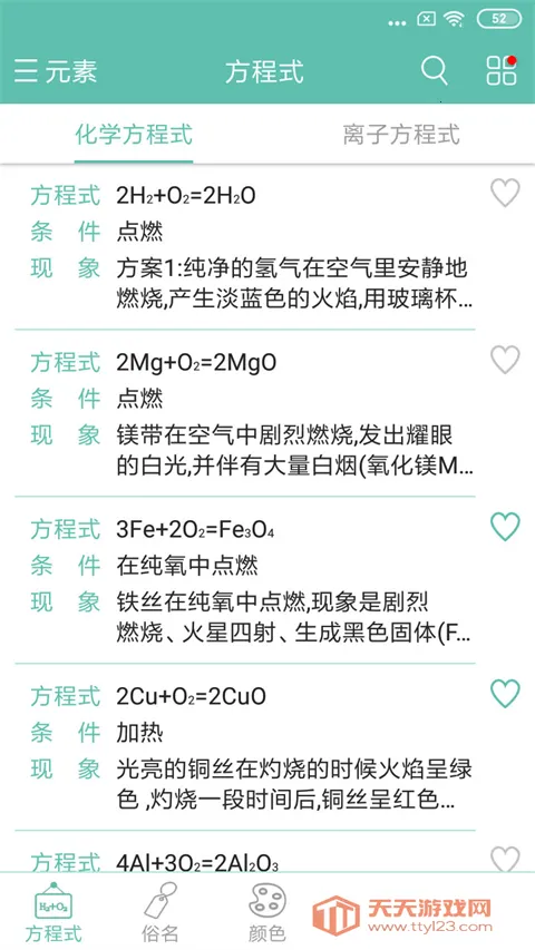 ��ѧ����ʽ2026�ٷ������ͼ2