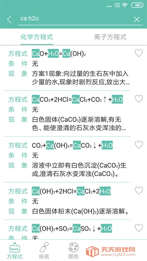 ��ѧ����ʽ2026�ٷ������ͼ4