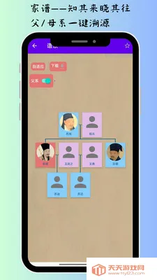 �ҵļ��尲׿���ֻ����ͼ3