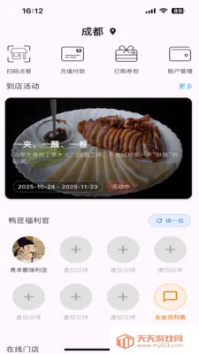 Ѽ��(Ѽ�����APP)v1.1.2 ��Ѱ��ͼ1