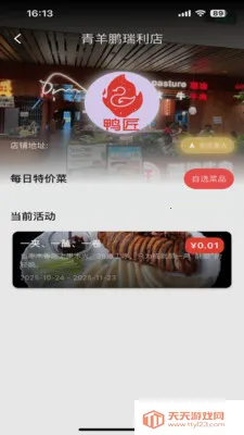 Ѽ��(Ѽ�����APP)v1.1.2 ��Ѱ��ͼ3