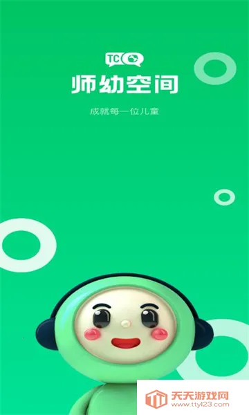 ʦ�׿ռ��ʦ��(ʦ�׷�չƽ̨)��ͼ0