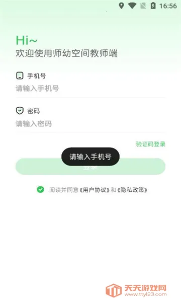 ʦ�׿ռ��ʦ��(ʦ�׷�չƽ̨)��ͼ2