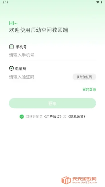 ʦ�׿ռ��ʦ��(ʦ�׷�չƽ̨)��ͼ4