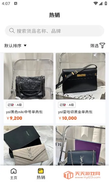 �й���Ʒ��׿���ֻ����ͼ2