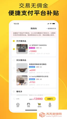 �й���Ʒ��׿���ֻ����ͼ4