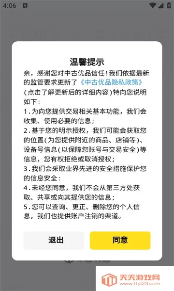 �й���Ʒ��׿���ֻ����ͼ3