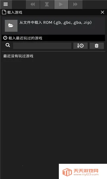 skyemuģ����2026�ٷ����°汾v3.2 �ٷ������ͼ3