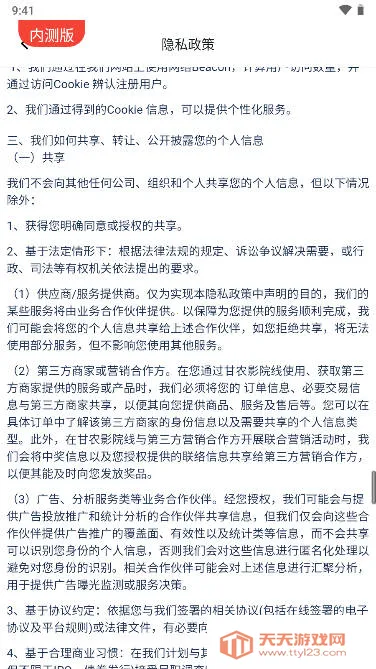 ��Ӱͨ(�����������)��ͼ4