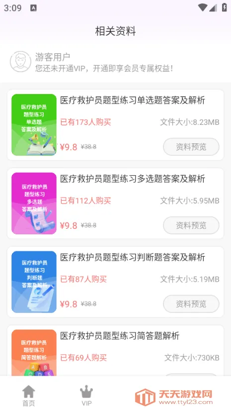 ҽ�ƾȻ�Ա�����2026�ٷ������ͼ1