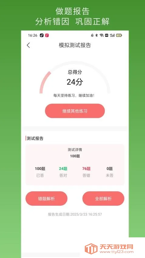 ҽ�ƾȻ�Ա�����2026�ٷ������ͼ4