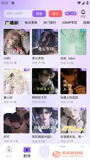 �����㲥�������ֻ����ͼ3