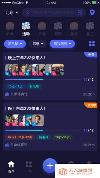 PK����(���¾���ƽ̨)v4.4.1 �ٷ������ͼ1