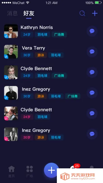 PK����(���¾���ƽ̨)v4.4.1 �ٷ������ͼ2