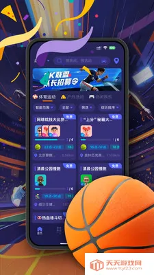 PK����(���¾���ƽ̨)v4.4.1 �ٷ������ͼ4