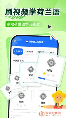 ������ѧϰ(������ѧϰAPP)��ͼ2