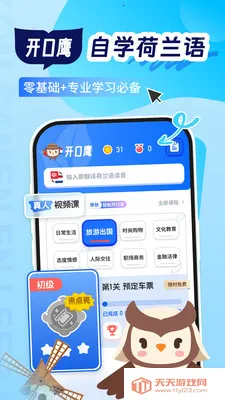 ������ѧϰ(������ѧϰAPP)��ͼ3