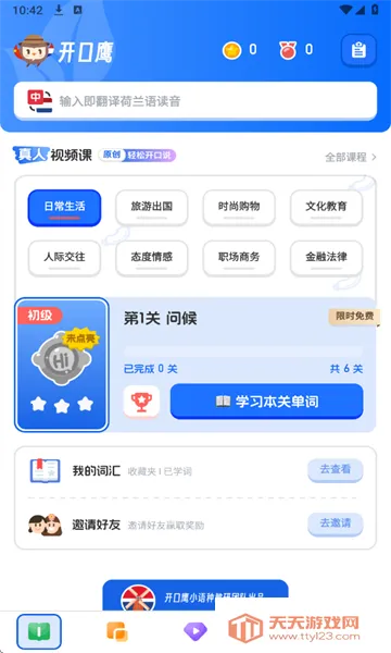 ������ѧϰ(������ѧϰAPP)