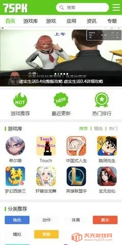 75pk��Ϸ����(��Ϸ��Դ����)��ͼ3