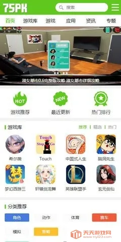 75pk��Ϸ����(��Ϸ��Դ����)��ͼ2