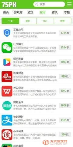 75pk��Ϸ����(��Ϸ��Դ����)