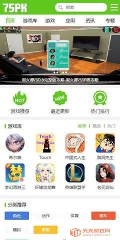 75pk��Ϸ����(��Ϸ��Դ����)