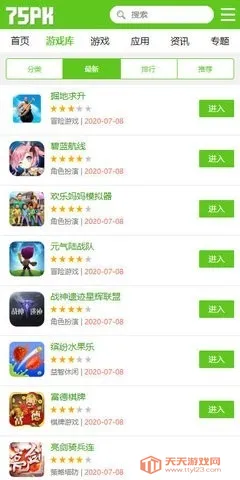 75pk��Ϸ����(��Ϸ��Դ����)��ͼ1