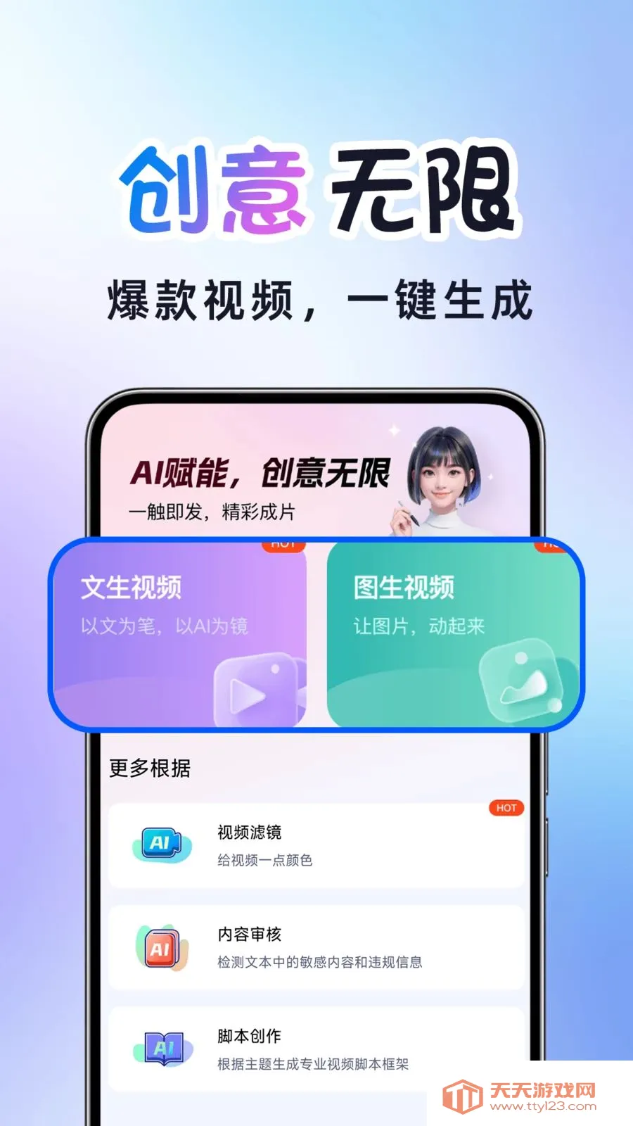 AI�����Ƶ����2026�ٷ����°汾��ͼ1