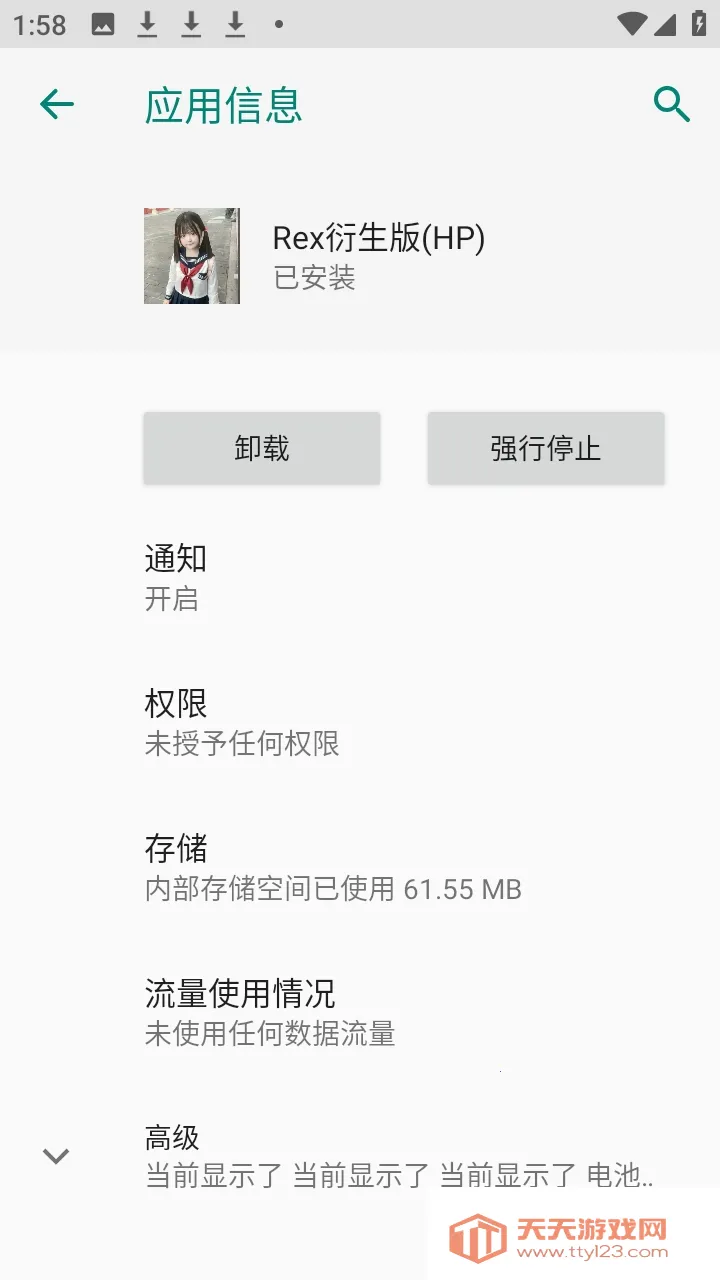 Rex������ֱװ(��Ϸ��������)��ͼ1