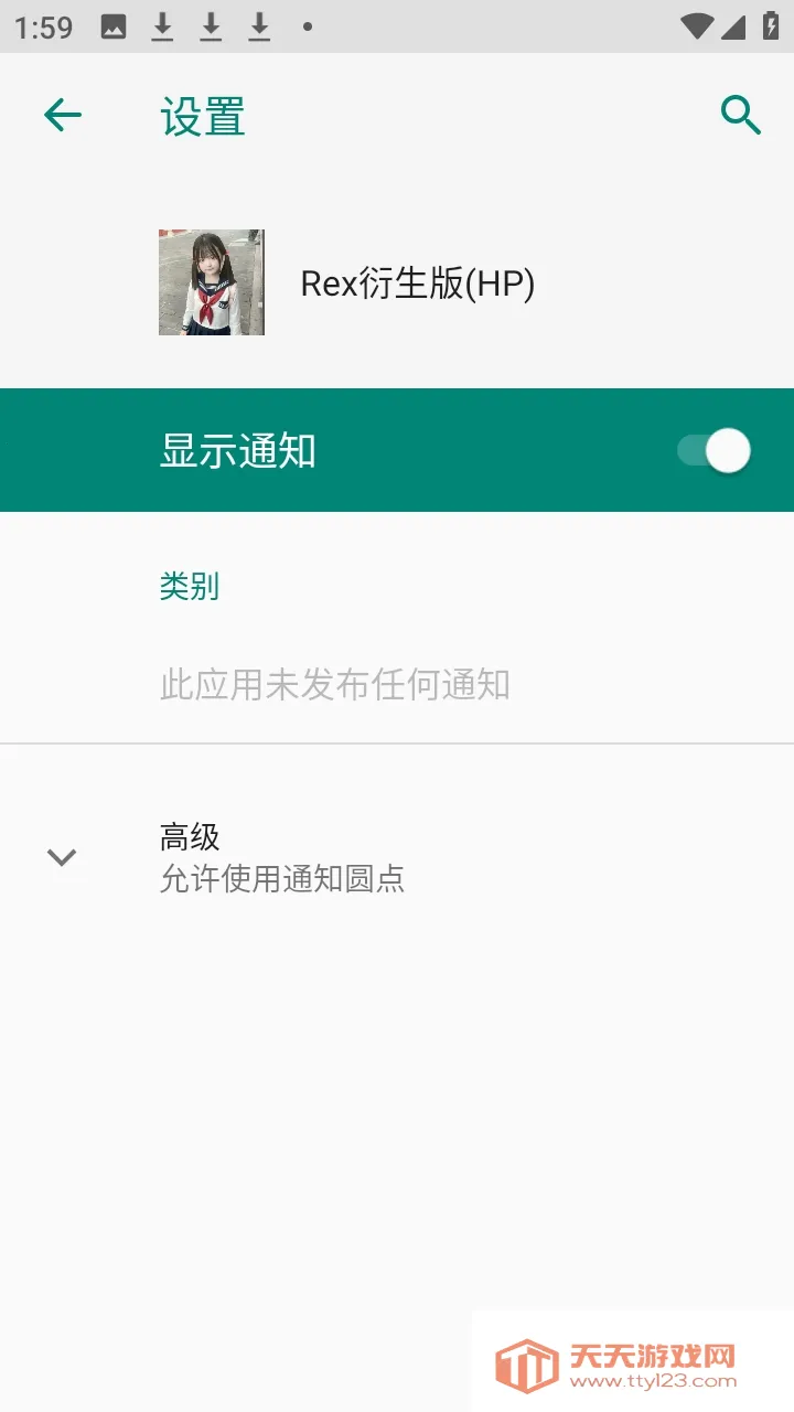 Rex������ֱװ(��Ϸ��������)��ͼ2