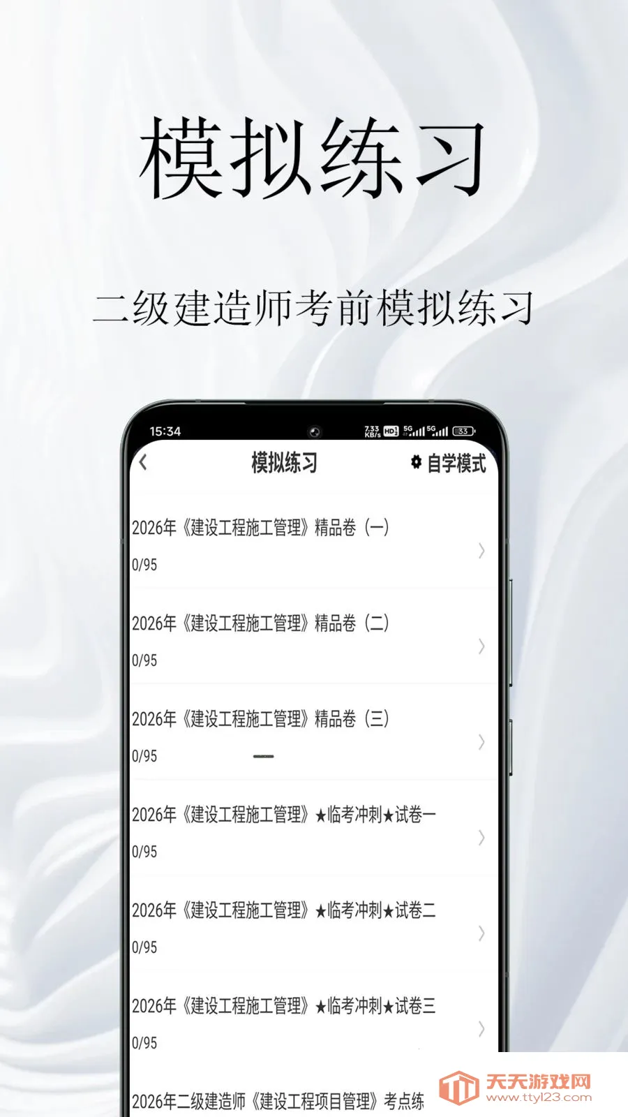 ��������ʦ�����2026�ٷ����°汾��ͼ2