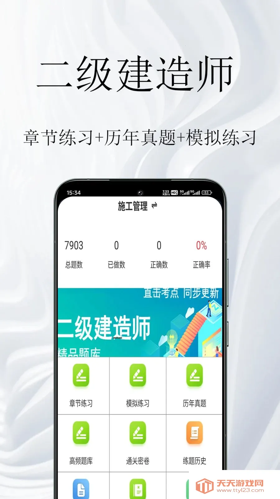 ��������ʦ�����2026�ٷ����°汾��ͼ0