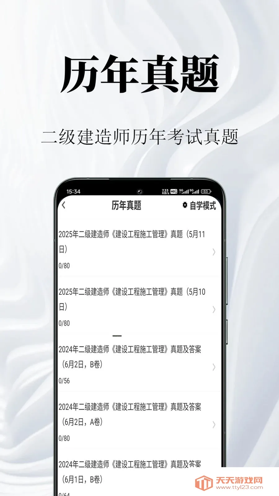 ��������ʦ�����2026�ٷ����°汾��ͼ1