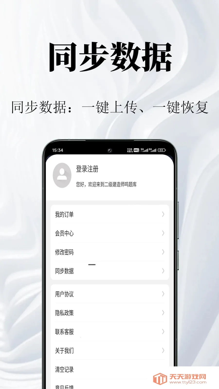 ��������ʦ�����2026�ٷ����°汾��ͼ3