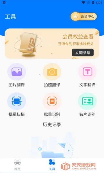 扫描OCR文档识别(文档图片处理)截图2