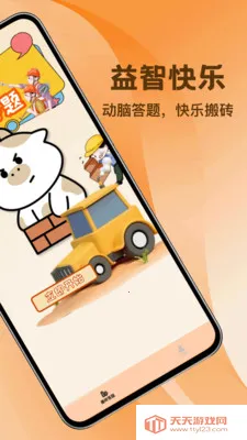 ��ש����ͣ�����ֻ���v1.1 ��׿���ͼ3