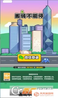 ��ש����ͣ�����ֻ���v1.1 ��׿���ͼ0