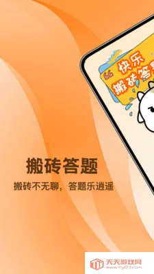 ��ש����ͣ�����ֻ���v1.1 ��׿���ͼ2