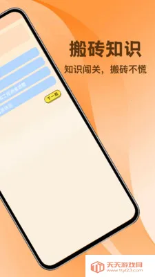 ��ש����ͣ�����ֻ���v1.1 ��׿���ͼ4