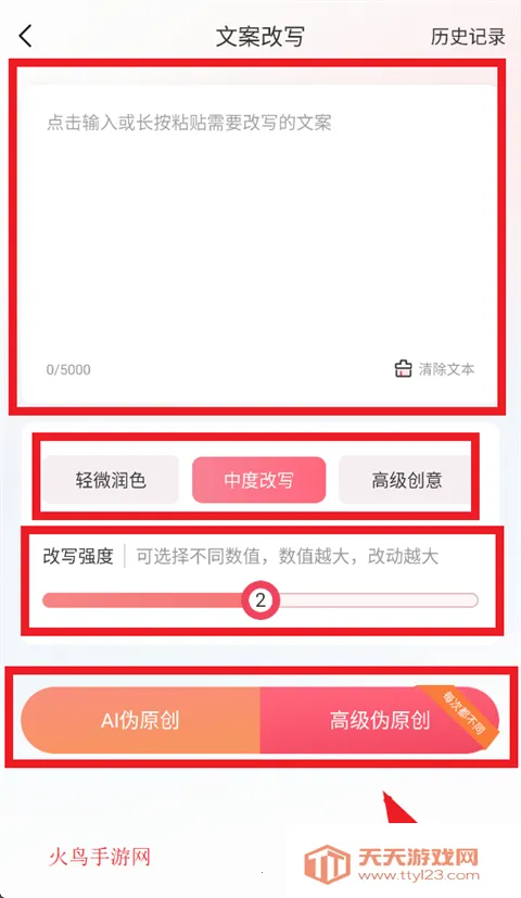 AI文案鱼(文案创作工具) AI文案鱼(文案创作工具)