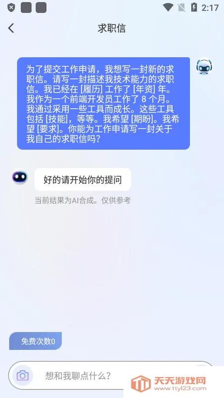 AI文案鱼(文案创作工具) AI文案鱼(文案创作工具)