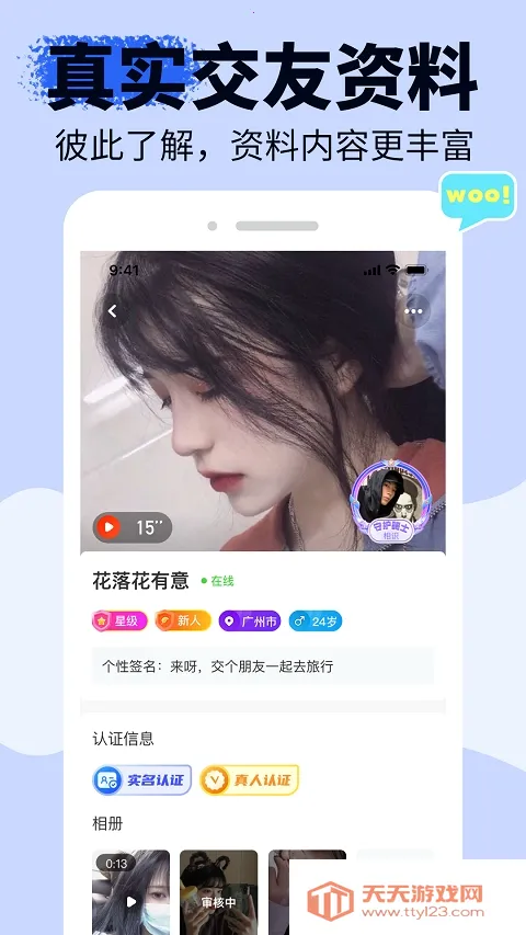 ����(�罻��������)��ͼ2