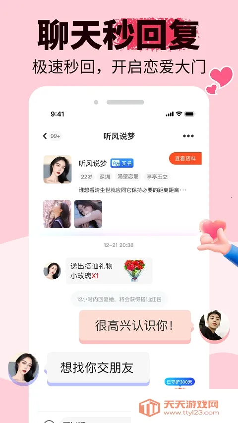 ����(�罻��������)��ͼ3