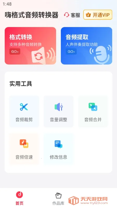 �˸�ʽ��Ƶת����(��Ƶ��������)��ͼ2