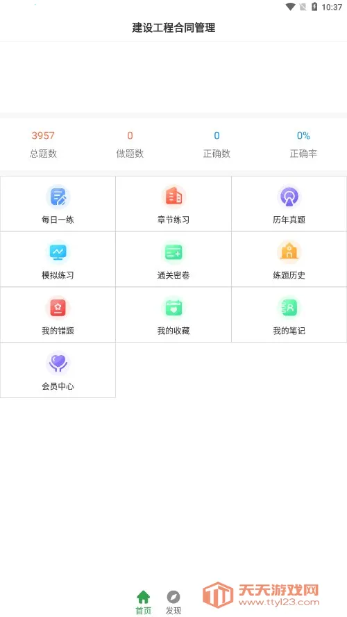 ��������ʦˢ�⹷2026���°汾��ͼ3