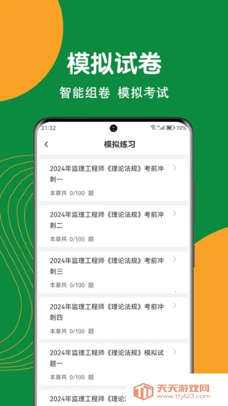 ��������ʦˢ�⹷2026���°汾��ͼ1