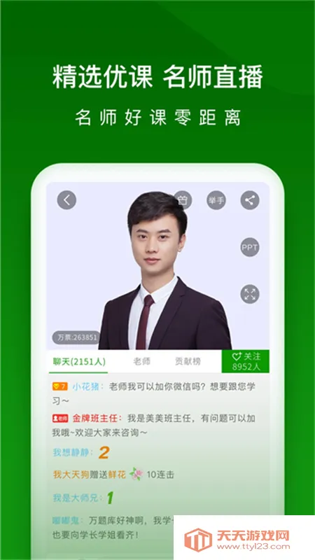 ��ʦ�����2026�ٷ������ͼ0